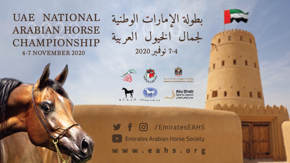UAE National Championship 2020 Events Arabian Essence TV