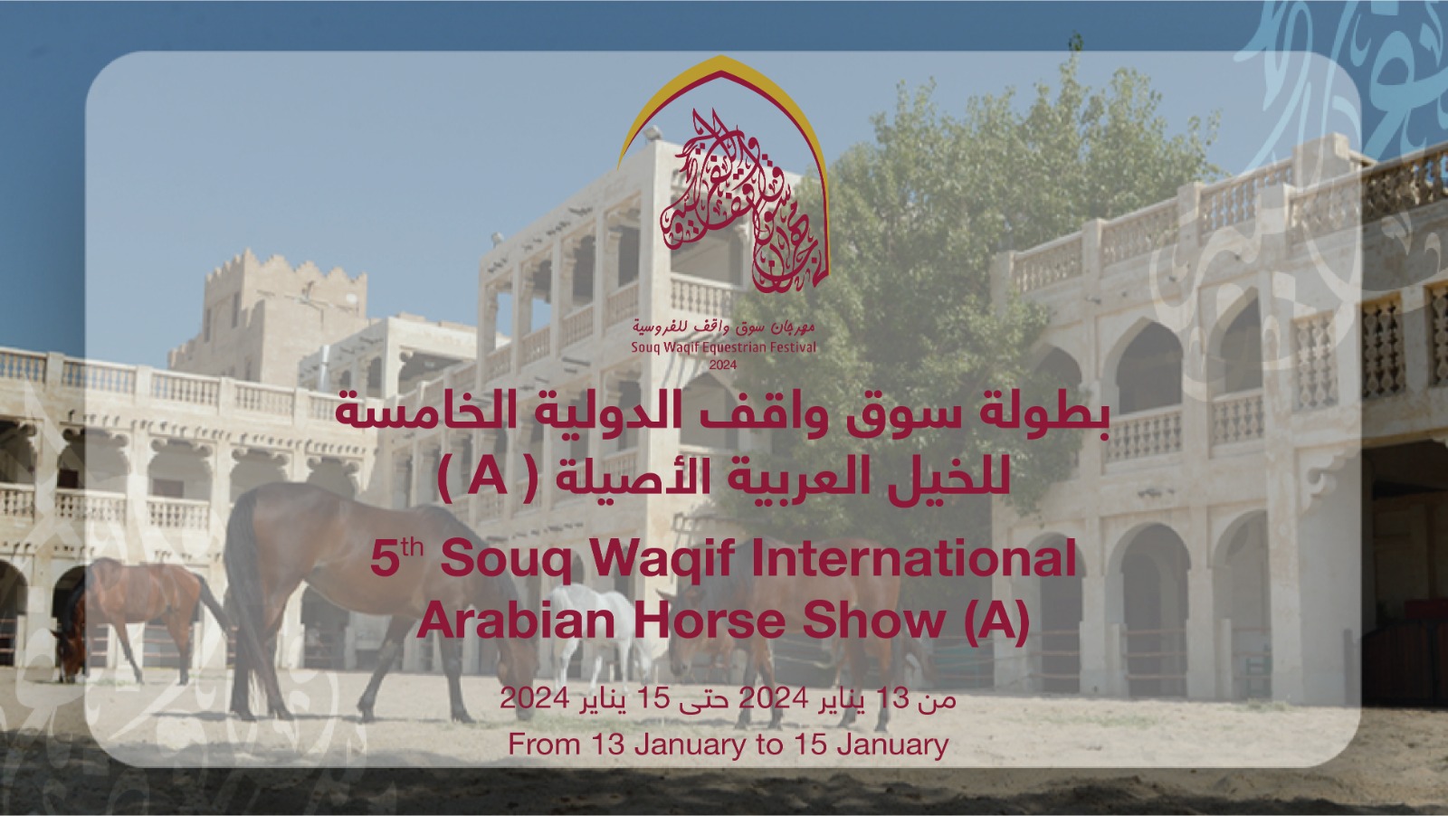 5th Souq Waqif International Arabian Horse Show 2024 Events Arabian